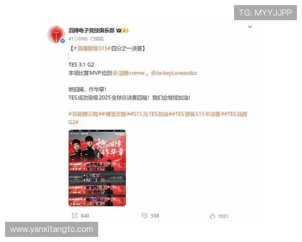 全球总决赛回顾：TES战队实力展现与未来发展潜力分析